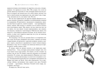 Джон Краули: Ка. Дарр Дубраули в руинах Имра