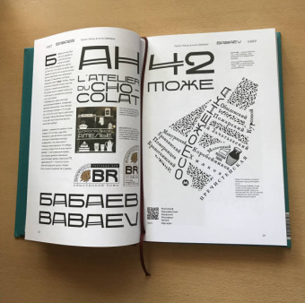 Юрий Гордон: Книга про мои буквы