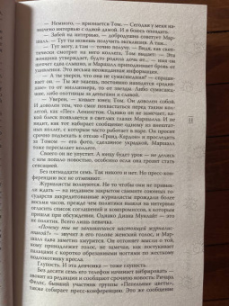 Анна Джейн: Небесная музыка. Солнце