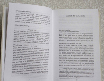 Ивлин Во: Чувствую себя глубоко подавленным и несчастным. Из дневников 1911-1965