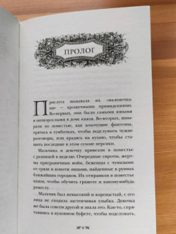 Ли Бардуго: Тень и кость