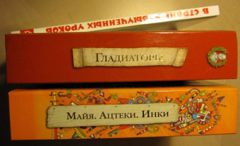 Олдрих Ружичка: Майя. Ацтеки. Инки