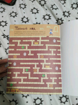 Ходилки-бродилки для мальчиков