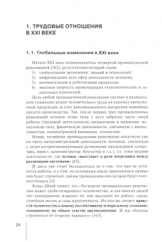 Серик Мажкенов: Безопасность и экономика труда. Актуальные проблемы решения. Монография