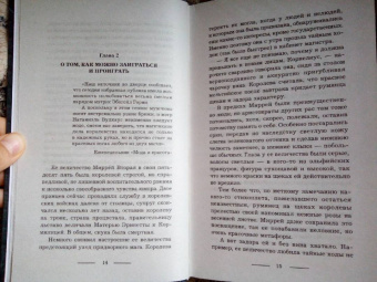 Котова, Панина: Беги, а то заколдую!