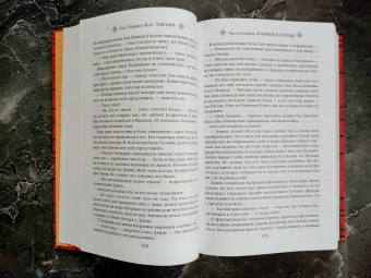 Гай Кей: Тигана