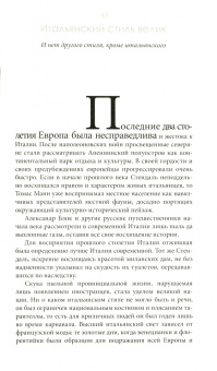 Аркадий Ипполитов: Банда Рафаэля