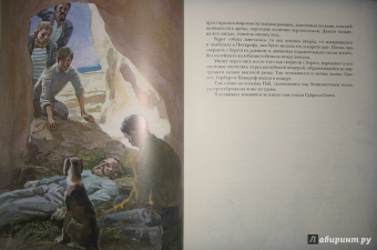 Жюль Верн: Таинственный остров