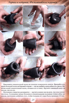 Волшебство глиняной игрушки. Часть 3