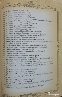 Александр Пушкин: Я помню чудное мгновенье...