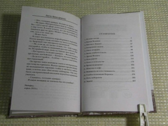 Артуро Перес-Реверте: Фалько