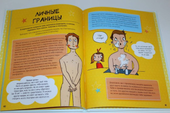 Анита Найк: Как взрослеют девочки. Гид по изменениям тела и настроения