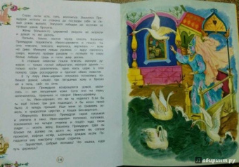 Царевна-лягушка