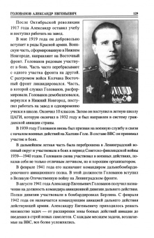 Юрий Лубченков: 100 великих полководцев Второй мировой