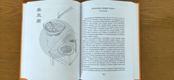 Дайюань Цуй: Словарь китайского гурмана