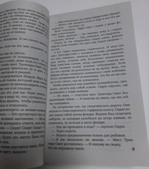 Питер Лавси: Последнее дело Даймонда