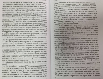 Юрий Поляков: От империи лжи - к республике вранья. Интервью 1986-2005