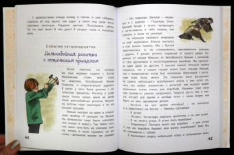 Валерий Медведев: Баранкин, будь человеком!