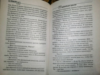 Джефф Линдсей: Добрый друг Декстер