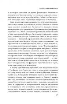 Джейн Хокинг: Быть Хокингом. История жизни Стивена Хокинга, рассказанная его женой