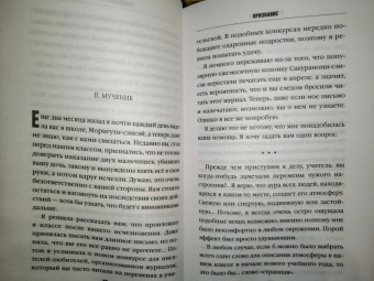 Канаэ Минато: Признания