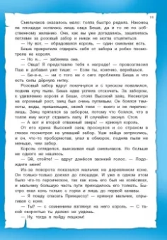 Екатерина Оковитая: Тайны игрушечного королевства:  Похититель принцесс. Кошмар в парке. Необитаемый город
