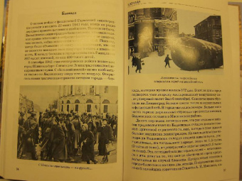 Светлана Прохватилова: История Санкт-Петербурга