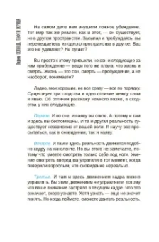 Вадим Зеланд: Тафти жрица. Гуляние живьем в кинокартине