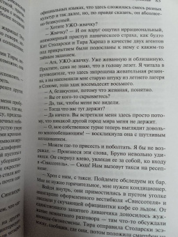 Джонатан Литэм: Помутнение