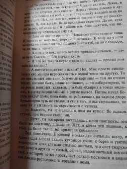 Джон Апдайк: Иствикские ведьмы