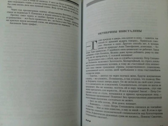 Борис Ширяев: Кудеяров дуб