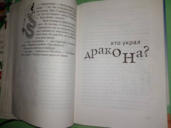 Светлана Лаврова: Год дракона