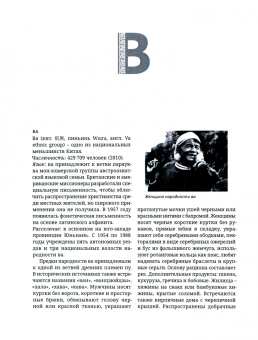 Большая китайская энциклопедия. Том 1. География, история