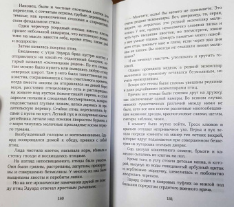 Валентин Катаев: На полях романа. Рассказы