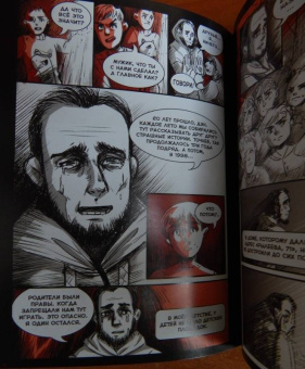 Оптимисстер, Red, Кисимяка: Байки с Рылеева, 71