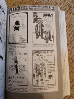 Масаси Кисимото: Naruto. Наруто. Книга 8. Перерождение