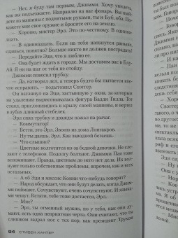 Стивен Хантер: Черный свет