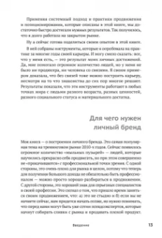 Ана Мавричева: Код публичности 2022. Развитие личного бренда в эпоху Digital