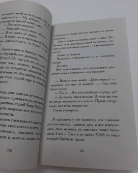 Анна Гавальда: Я признаюсь