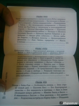 Соломон Нортап: 12 лет рабства. Реальная история предательства, похищения и силы духа