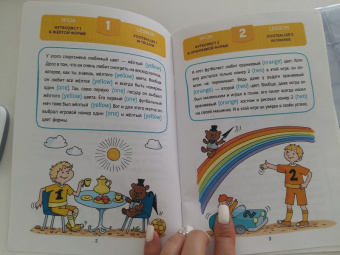 Надежда Бурмистрова: Путешествие Engli. Цифры и цвета