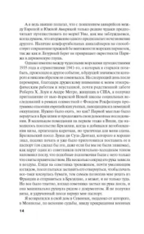 Клод Леви-Стросс: Печальные тропики