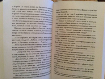 Брандт, Ширяев: Браслет. Повести о лошадях