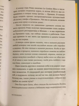 Елена Резанова: Никогда-нибудь. Как выйти из тупика и найти себя