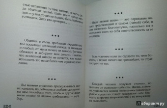 Александр Свияш: Открой свою жизнь. Подсказки на каждый день