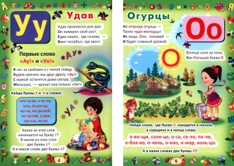 Мария Хаткина: Азбука. Первые уроки счета для дошколят