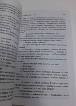 Олдос Хаксли: И после многих весен