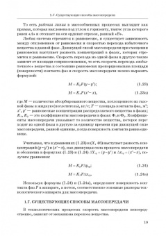 Арабов, Арабова, Арабов: Процессы и агрегаты при переработке газа и нефти с кислыми компонентами. Учебное пособие для вузов