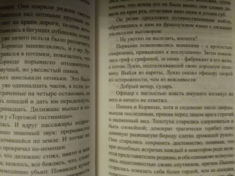 Ги Мопассан: Пышка