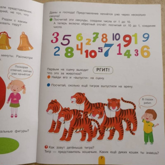 Татьяна Беляева: Парад-алле! Задачки для будущих волшебников